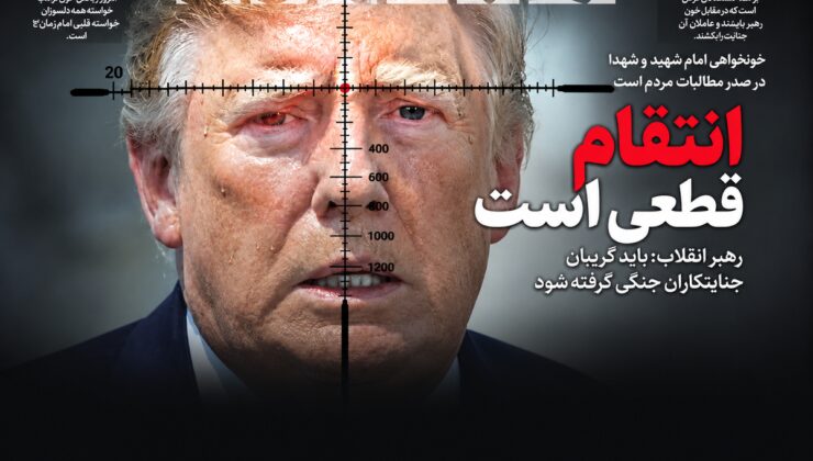 Tahran gazetesi Trump’ı gaye tahtasına koydu: İntikam nihaidir